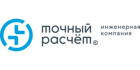 Точный расчёт