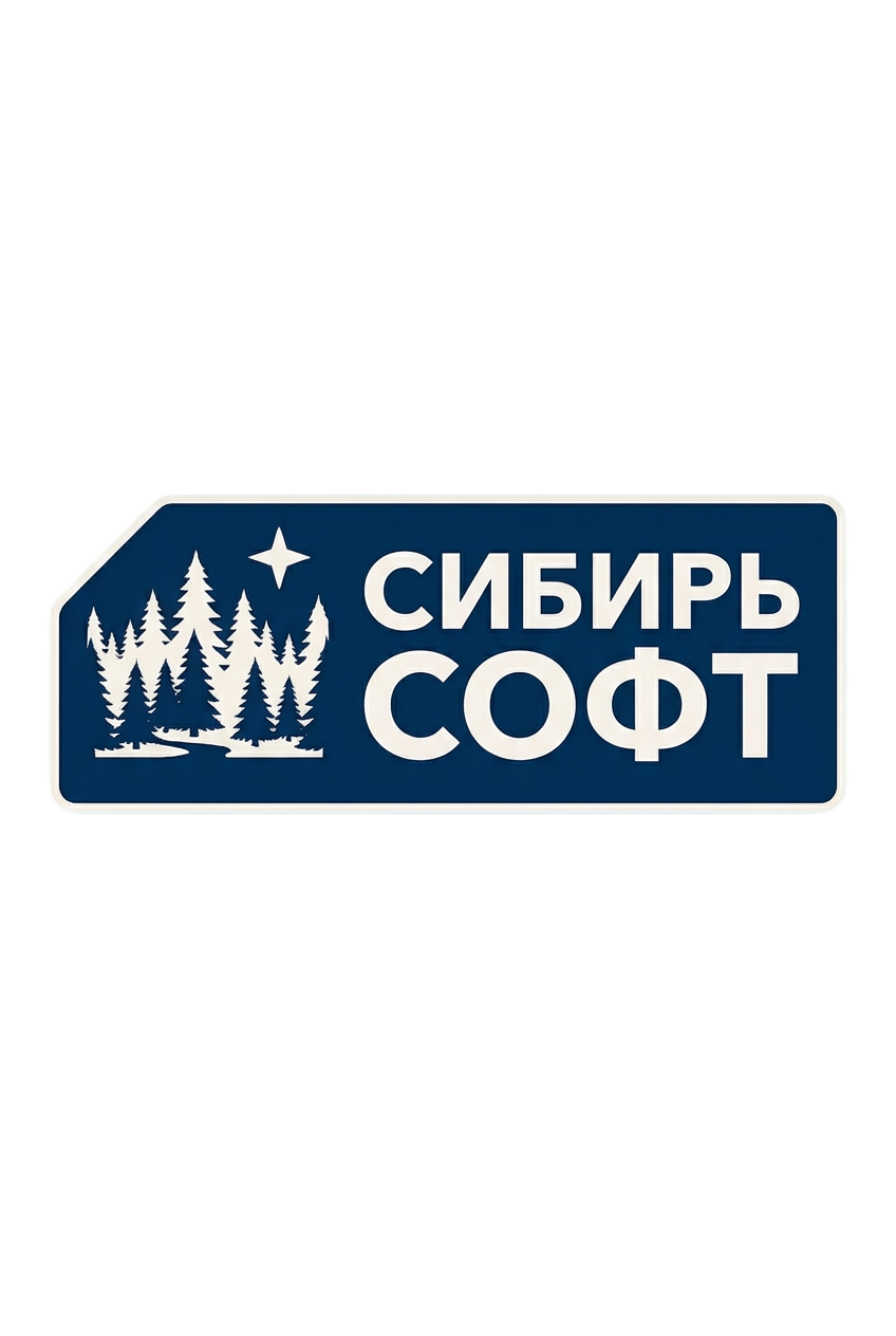 Сибирь Софт
