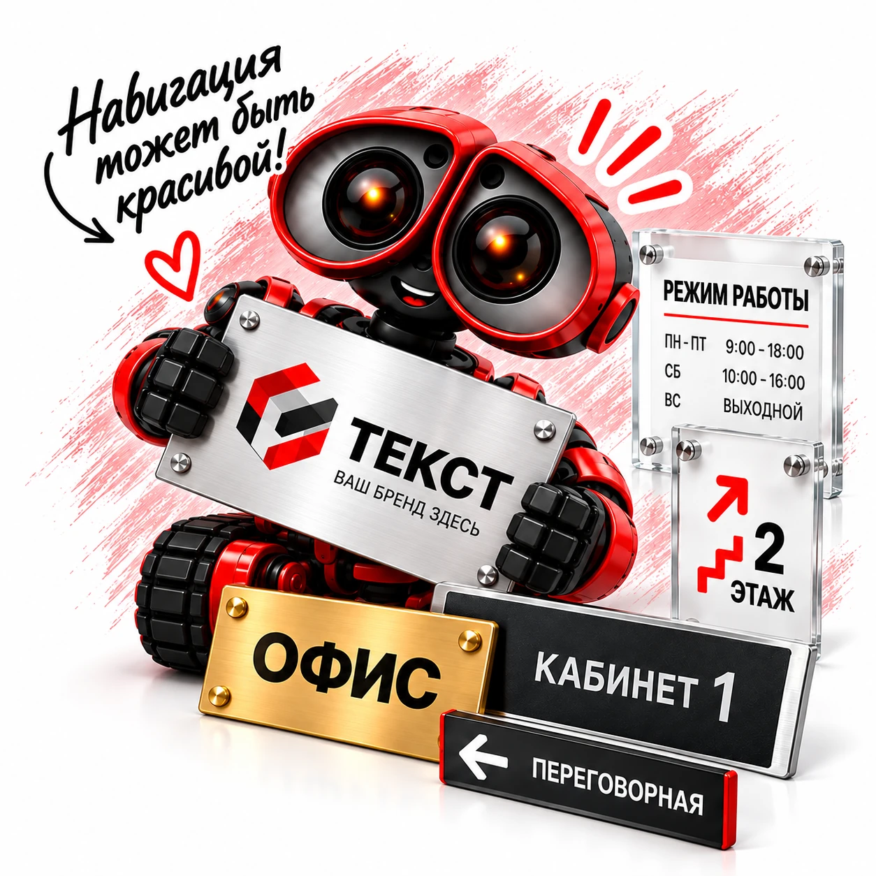 Изготовление табличек — иллюстрация студии ТЕКСТ